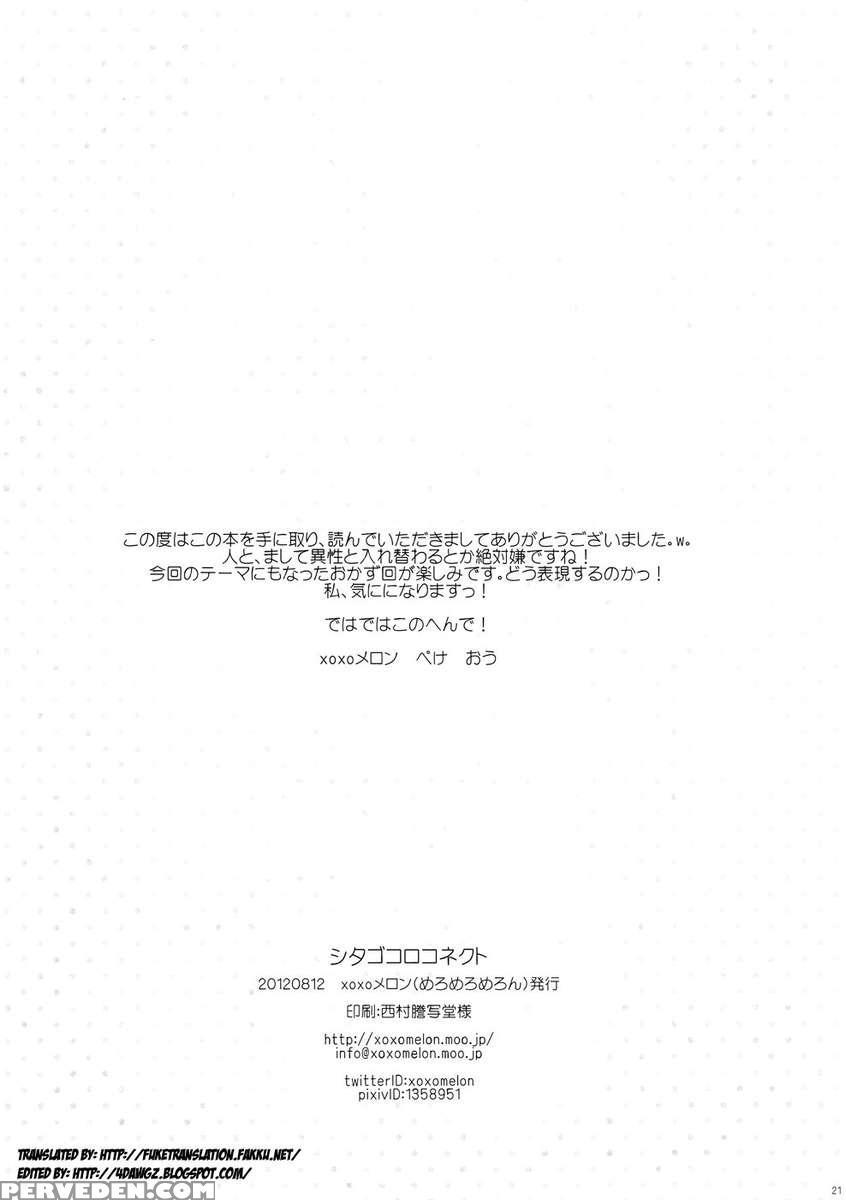 Secret Intention Connect Chapter 1000 Page 20